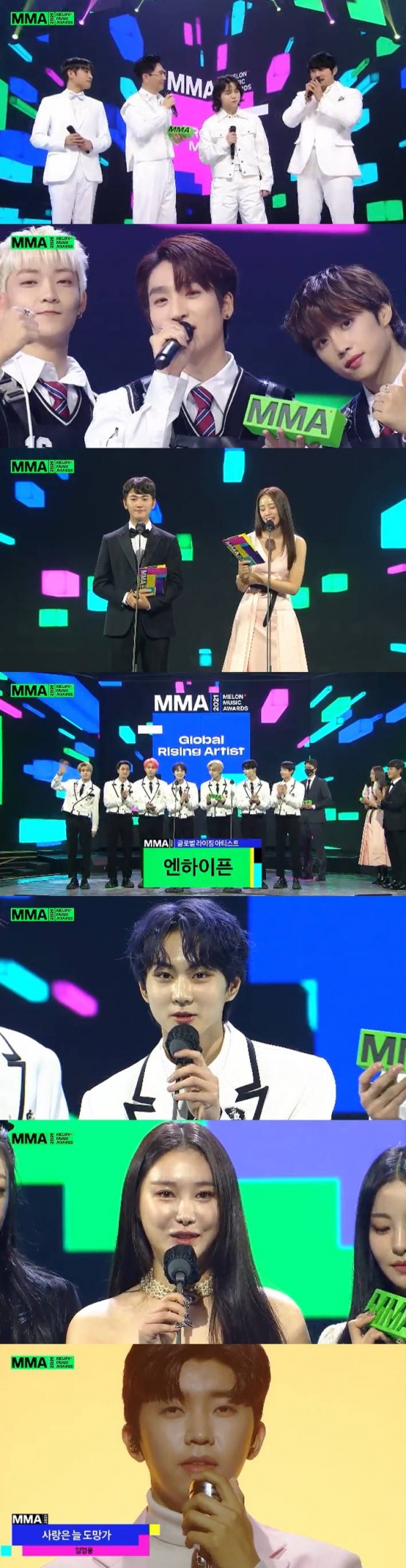 /사진=&#039;MMA2021&#039; 영상 캡처 
