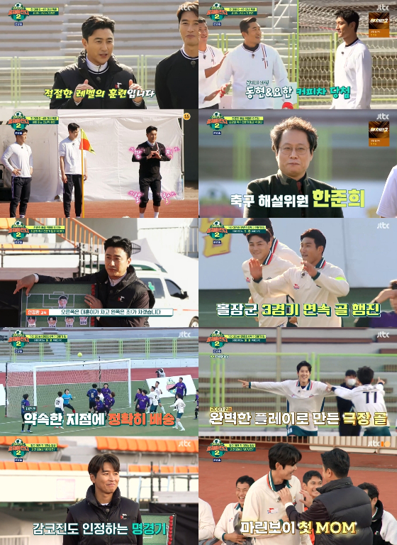 JTBC '뭉쳐야 찬다 시즌2'에서 '어쩌다벤져스'가 역전승을 기록했다./사진제공=JTBC '뭉쳐야 찬다 시즌2' 방송 화면 캡처