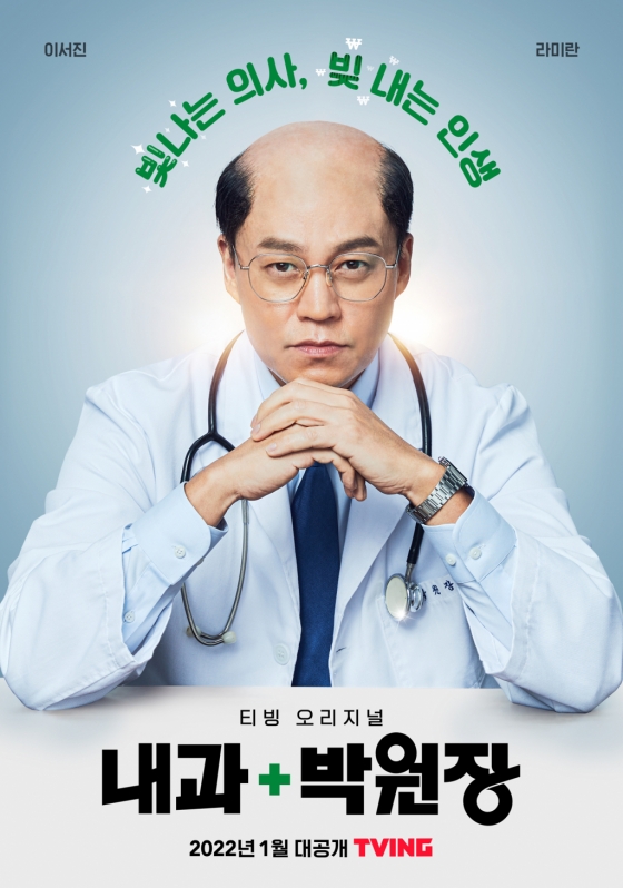 /사진제공=티빙