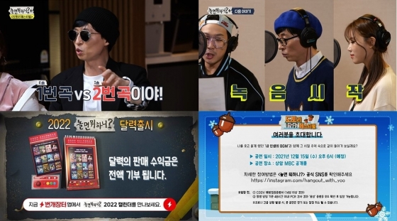 /사진=MBC