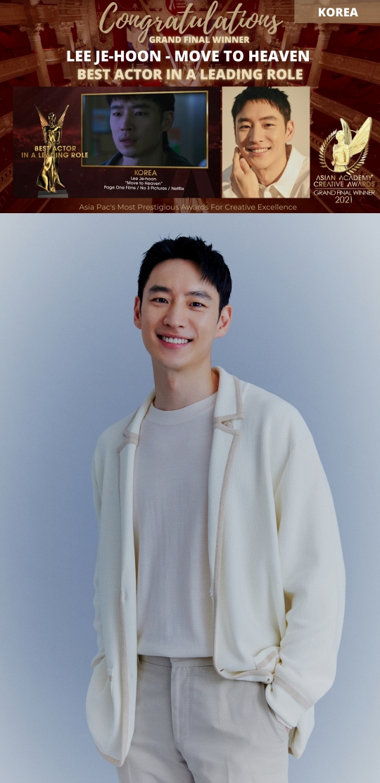 이제훈 / 사진=AACA, 컴퍼니온
