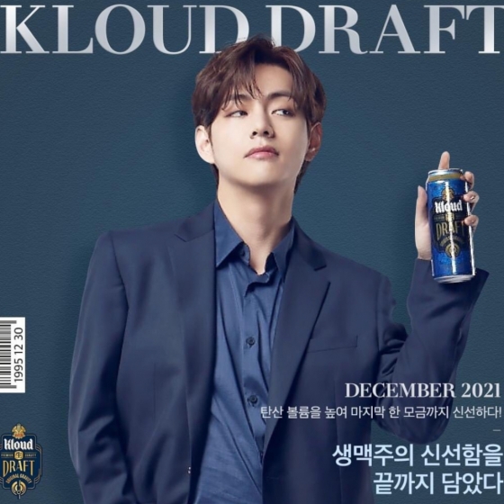 방탄소년단 뷔(BTS V))
