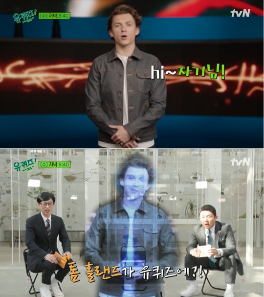 톰 홀랜드 / 사진=tvN 유 퀴즈 온 더 블럭 