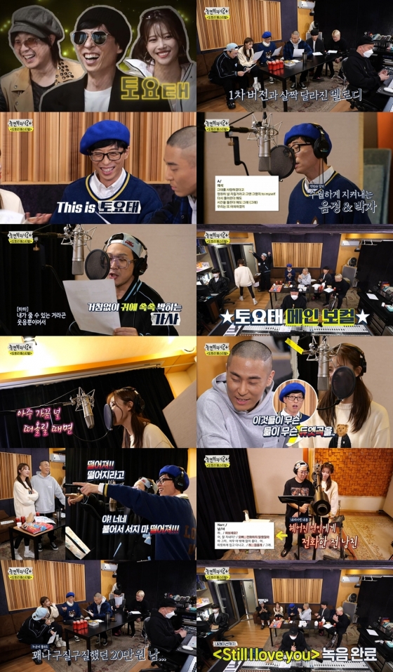 /사진=MBC &#039;놀면 뭐하니&#039; 방송화면
