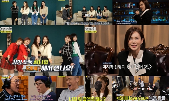 /사진=MBC &#039;놀면 뭐하니&#039; 방송화면