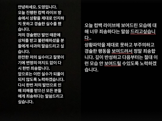 /사진=NCT 도영, 마크 인스타그램 