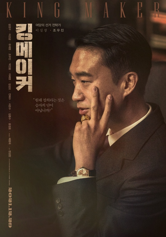 조우진 / 사진=메가박스중앙㈜플러스엠