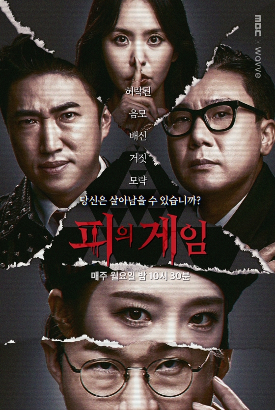 /사진=MBC