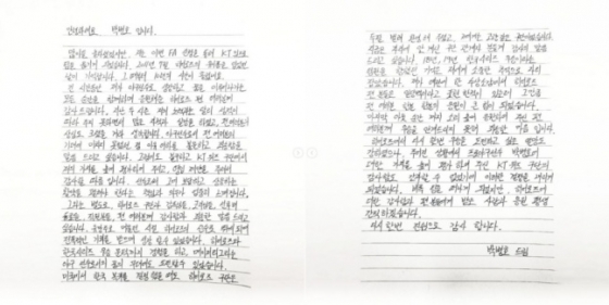 박병호는 29일 KT와 FA 계약이 발표된 직후 소속사를 통해 손편지를 전했다./사진=리코스포츠 에이전시 공식 SNS 캡처
