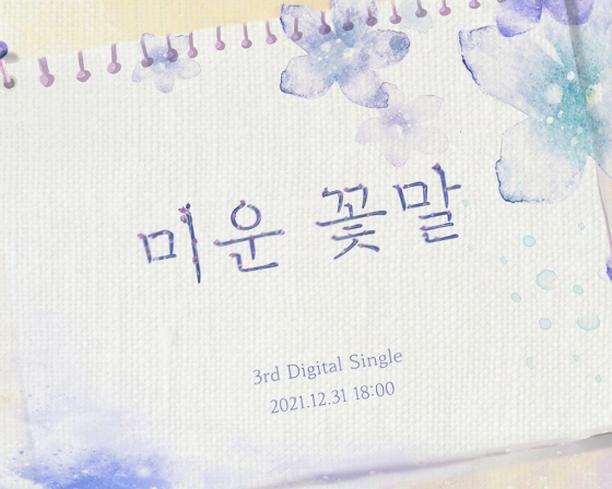 /사진=서우이엔앰