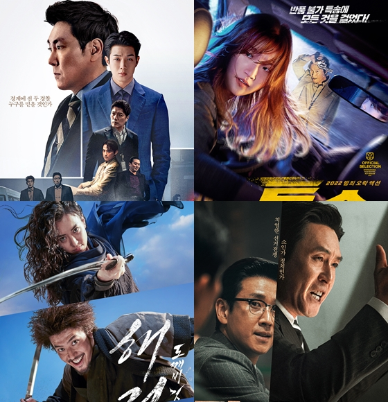 &#039;경관의 피&#039; &#039;특송&#039; &#039;해적: 도깨비 깃발&#039; &#039;킹메이커&#039; 등 1월 선보이는 한국영화들