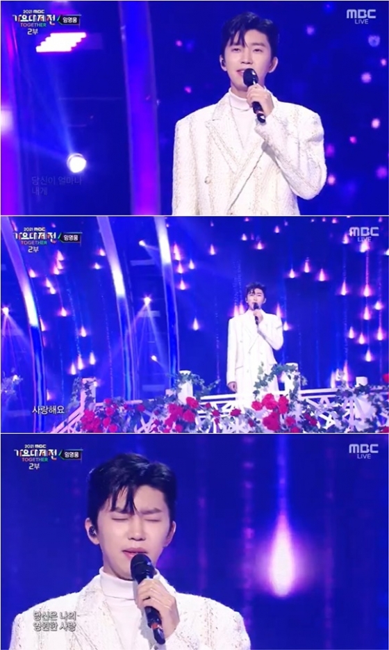 /사진= MBC 가요대제전 방송 화면