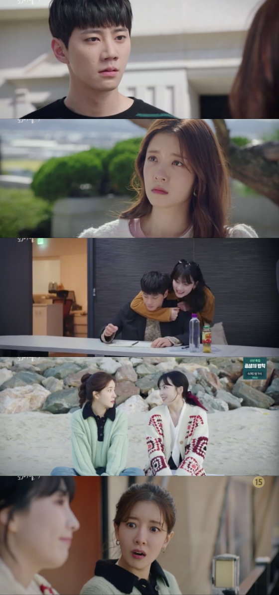 /사진=SBS &#039;너의 밤이 되어줄게&#039; 방송 화면 캡처