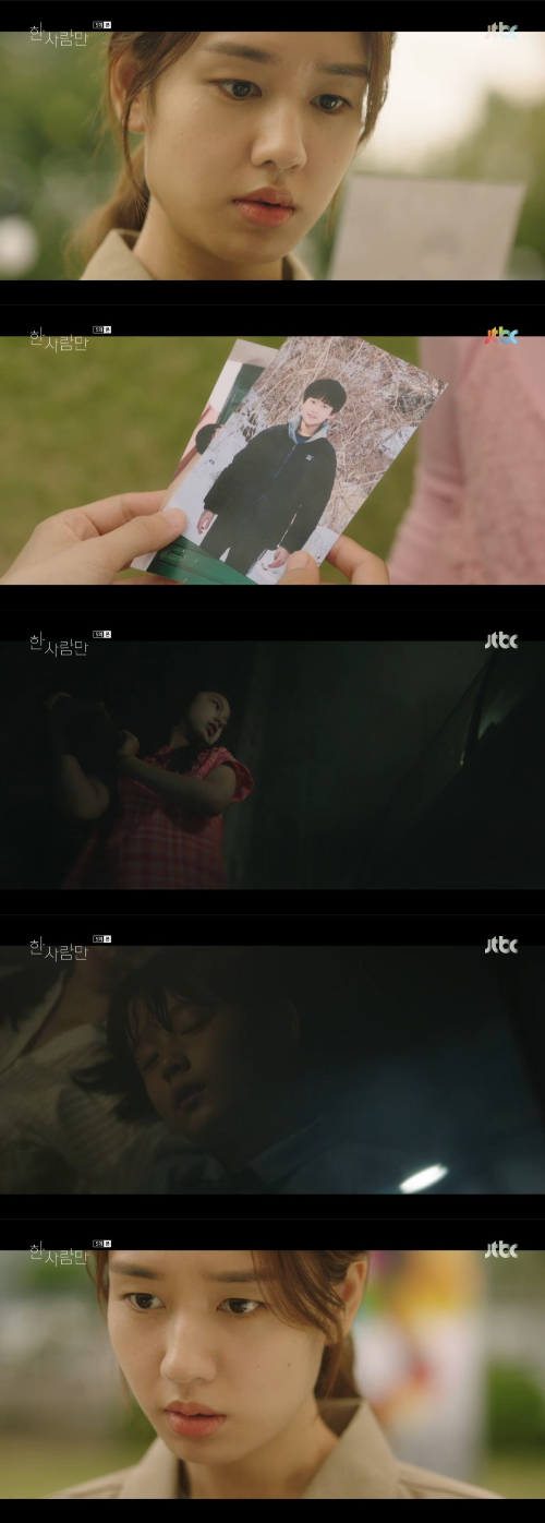 /사진=JTBC '한 사람만' 방송 화면