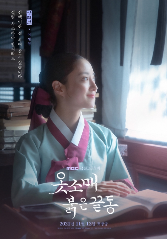 /사진=MBC