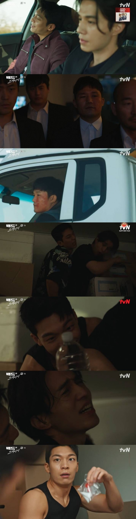 /사진=tvN '배드 앤 크레이지' 방송 캡처 