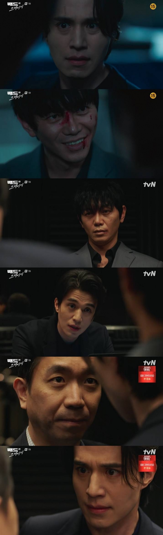 /사진=tvN '배드 앤 크레이지' 방송 캡처 