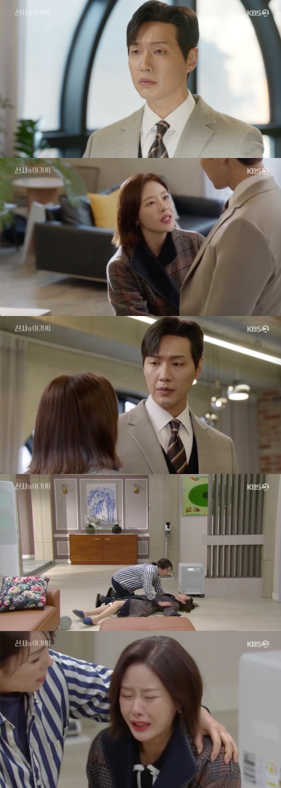  /사진=KBS2 '신사와 아가씨' 방송 화면 캡처 