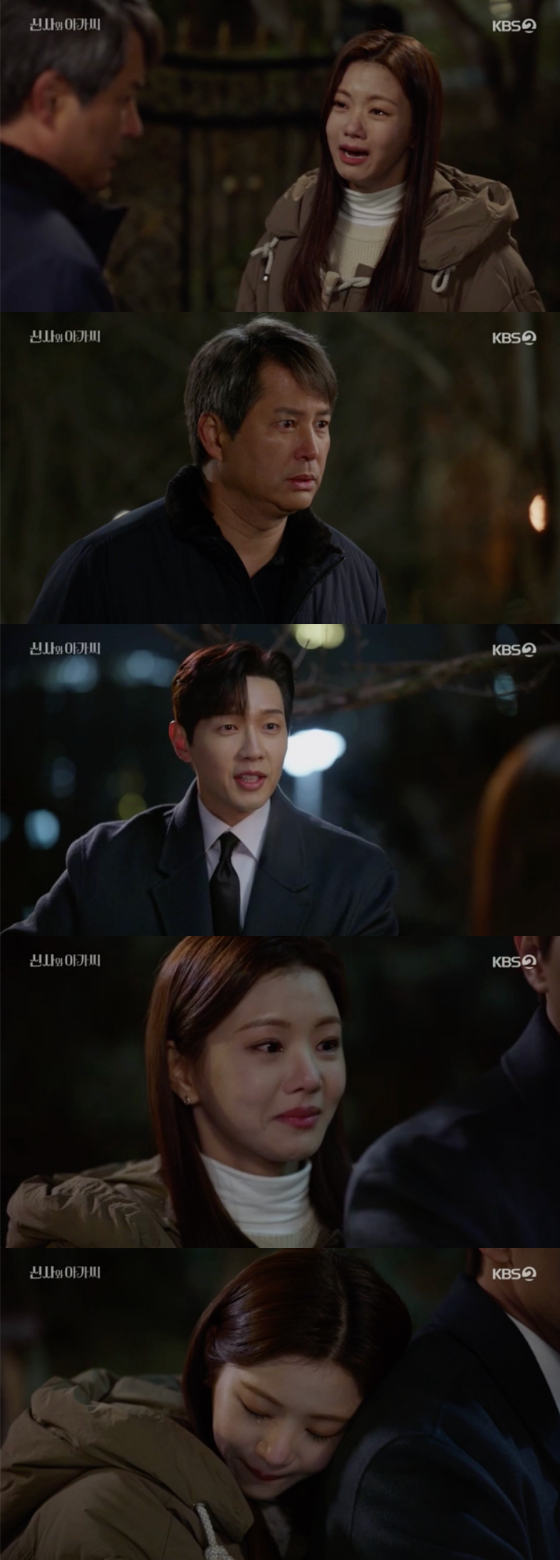  /사진=KBS2 '신사와 아가씨' 방송 화면 캡처
