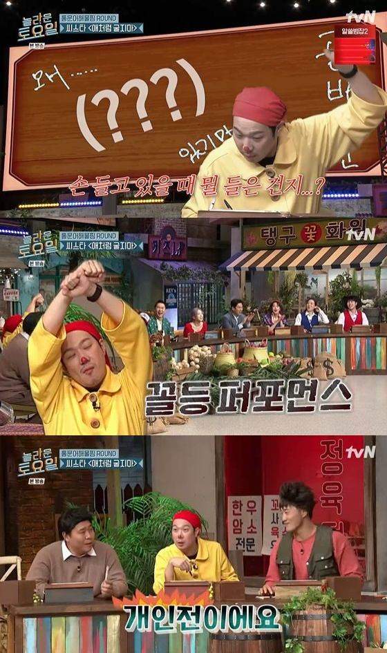 /사진=tvN &#039;놀라운 토요일 - 도레미 마켓&#039; 방송화면 캡쳐