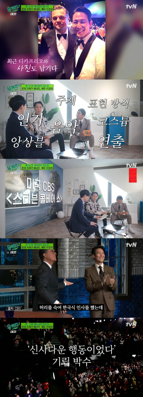 /사진=tvN &#039;유 퀴즈 온 더 블럭&#039; 방송화면