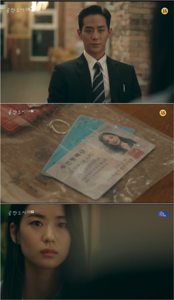 /사진= JTBC &#039;공작도시&#039; 방송 화면