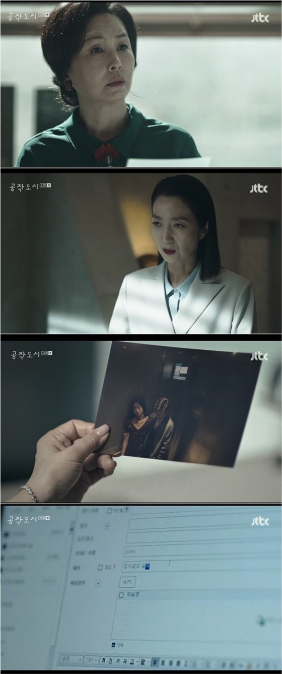 /사진= JTBC &#039;공작도시&#039; 방송 화면