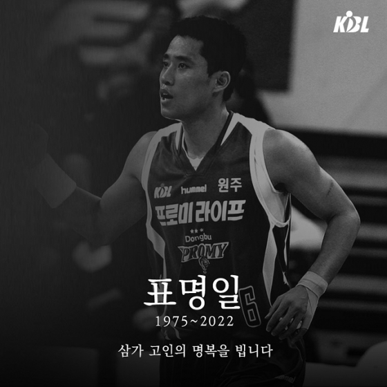 KBL은 이번 올스타전에서 故 표명일 코치에 대한 추모의 시간을 가진다. /사진제공=KBL