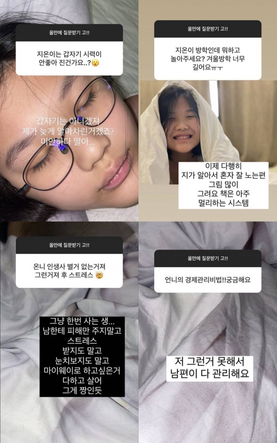 /사진=윤혜진 인스타그램