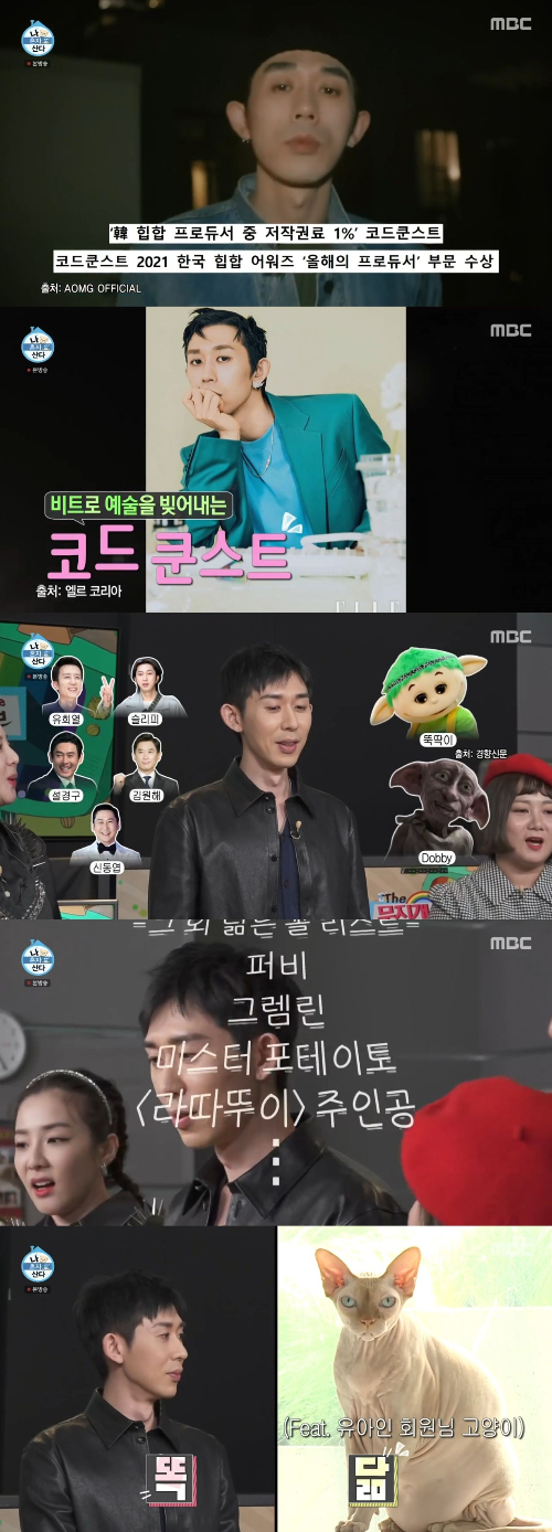/사진=MBC &#039;나 혼자 산다&#039; 방송화면