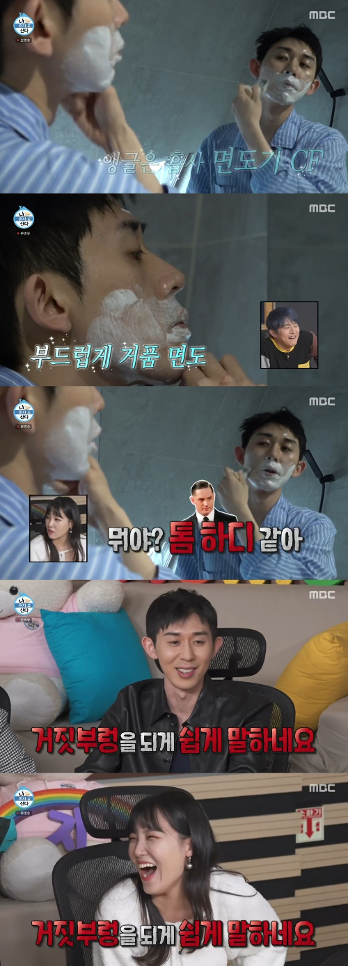 /사진=MBC &#039;나 혼자 산다&#039; 방송화면
