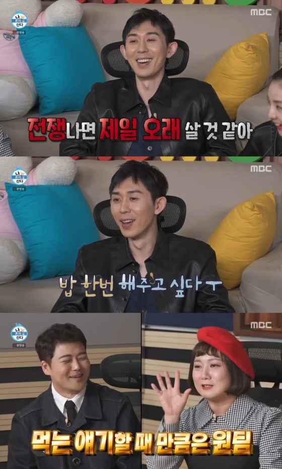 /사진=MBC &#039;나 혼자 산다&#039; 방송화면