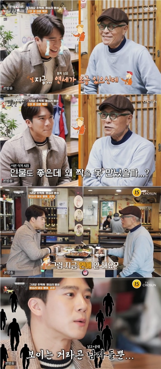/사진= TV조선 '허영만의 백반기행' 방송 화면
