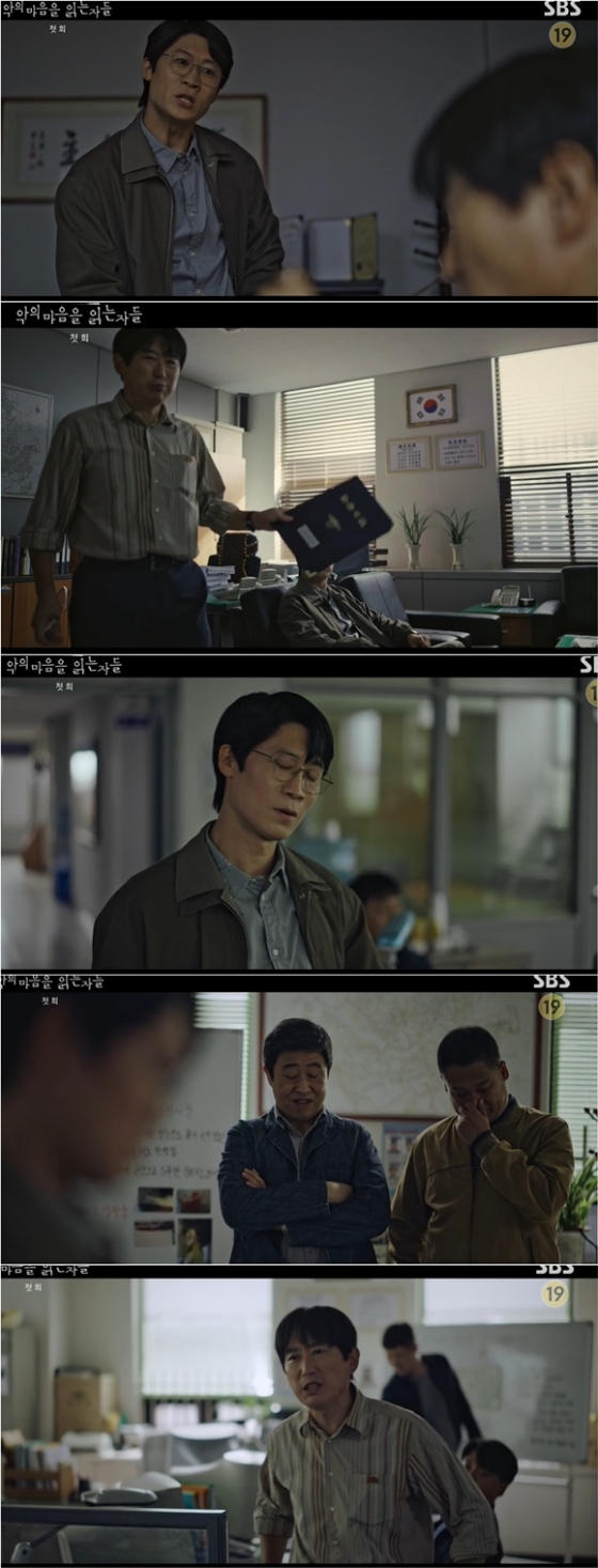 /사진= SBS &#039;악의 마음을 읽는 자들&#039; 방송 화면