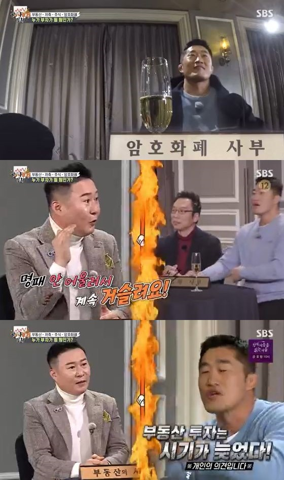 /사진=SBS &#039;집사부일체&#039; 방송화면 캡쳐