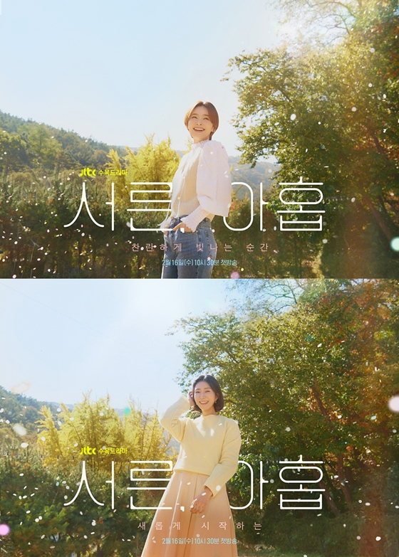 JTBC '서른, 아홉'의 전미도(사진 위), 김지현./사진제공=JTBC스튜디오