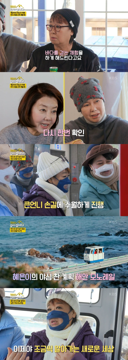 /사진=KBS 2TV &#039;박원숙의 같이 삽시다 시즌 3&#039; 방송화면