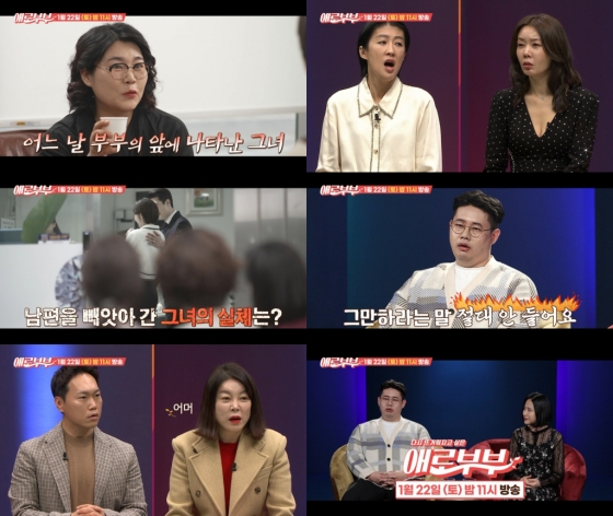 /사진제공=채널A, SKY채널 애로부부