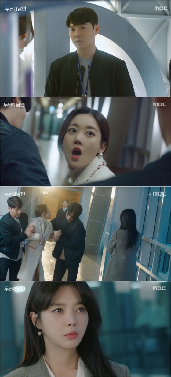 /사진= MBC '두 번째 남편' 방송 화면