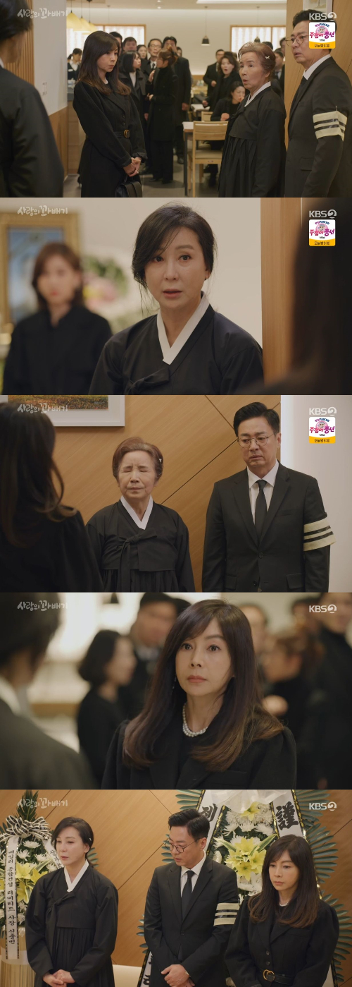 /사진=KBS 2TV '사랑의 꽈배기' 방송화면