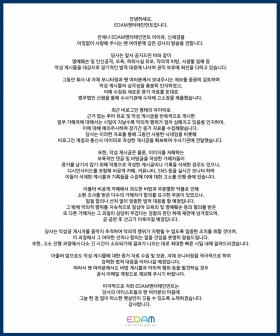 /사진제공=EDAM엔터테인먼트