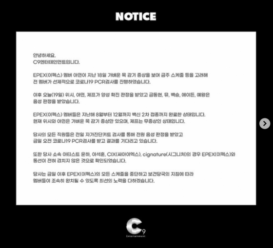 /사진제공=C9엔터테인먼트