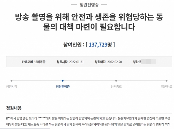 /사진= '태종 이방원' 고발 관련 청와대 국민청원