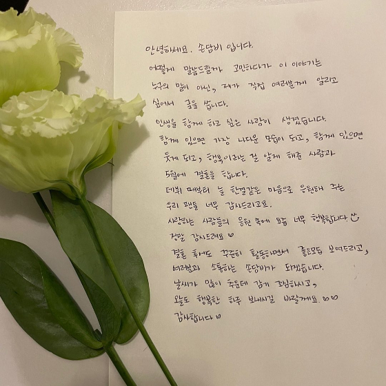 배우 손담비가 결혼 소식을 전했다./사진=손담비 인스타그램