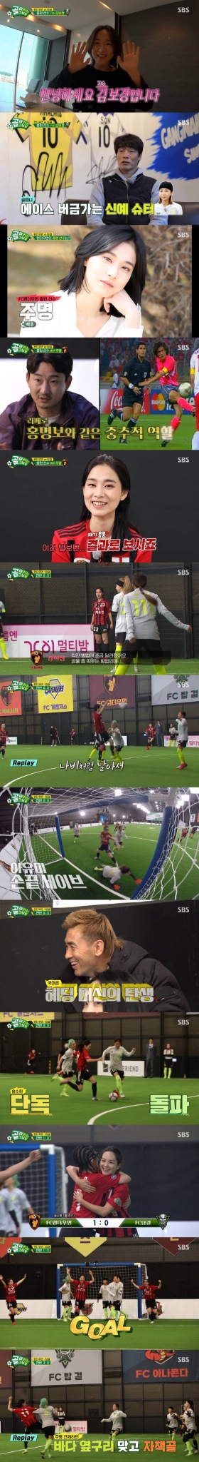 SBS &#039;골 때리는 그녀들&#039;의 FC 원더우먼 대 FC 탑걸의 경기가 공개됐다./사진제공=SBS