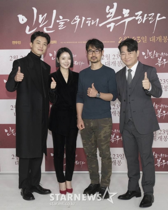 인민을 위해 복무하라' 연우진 인민을 위해 복무하라' 연우진