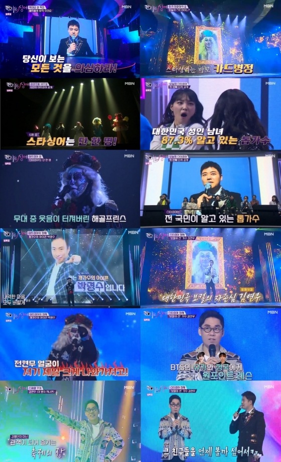 MBN &#039;나를 찾아줘, 아트싱어&#039;./사진제공=MBN