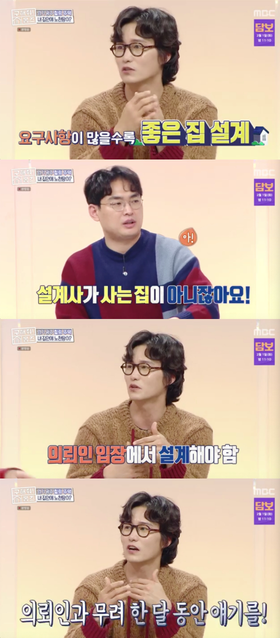/사진=MBC &#039;구해줘 홈즈&#039; 방송 화면 캡처
