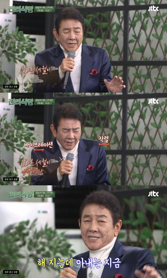 /사진=JTBC '진리식당' 방송 캡처