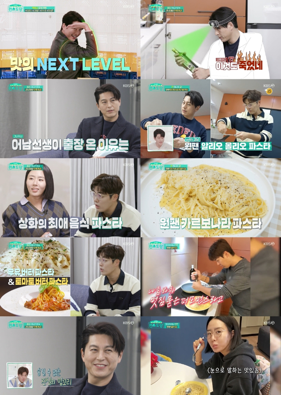 KBS 2TV '신상출시 편스토랑'에서 류수영이 강남을 위해 출장에 나섰다./사진제공=KBS 2TV '신상출시 편스토랑'